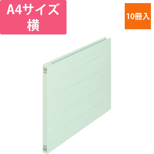 フラットファイルA4横ブルー10冊画像