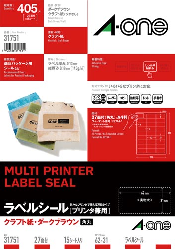 ラベルシールプリンタ兼用　クラフト紙　２７面画像