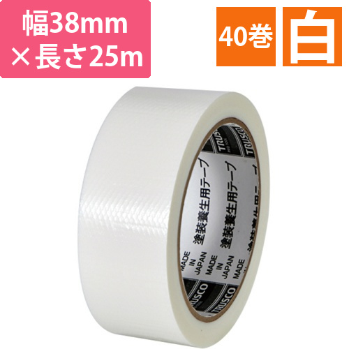 塗装養生用テープ　ホワイト　38mm×25m　1セット(40巻)画像
