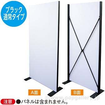 大型ボードスタンド ブラック画像