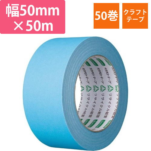 カラークラフトテープ　224WC　空　50巻画像