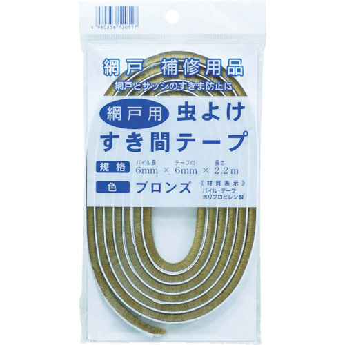 虫よけすき間ﾃｰﾌﾟ ﾊﾟｲﾙ長6mm×6mm×2.2m ﾌﾞﾛﾝｽﾞ 1本画像