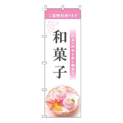 和菓子白ピンク画像