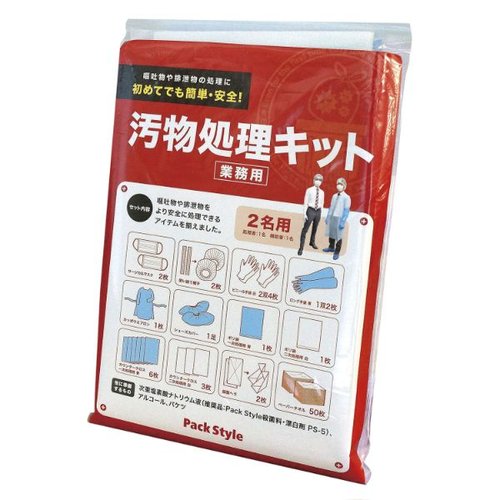 汚物処理 PS 汚物処理キット パックスタイル [バラ販売]画像