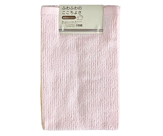 フェイスタオル2P 無撚糸リブカラー 34×80cm PINK 1セット（2枚×10袋入）画像