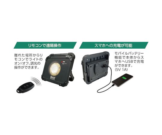 BERUF BTK-002R リモコン式ポータブルワークライト リモコンが付属された状態で点灯しているワークライトの側面