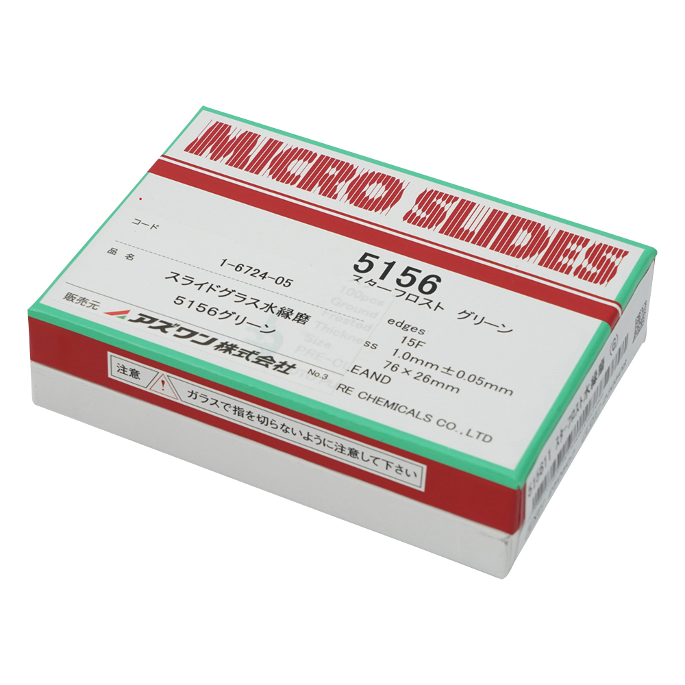スターフロストスライドグラス水縁磨　グリーン　100枚入画像