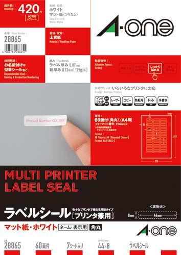 上質紙ラベル　兼用　Ａ４　６０面角丸　７枚画像
