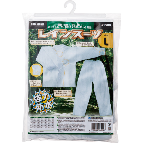 ﾋﾞﾆｰﾙ ﾚｲﾝｽｰﾂ L 1着画像