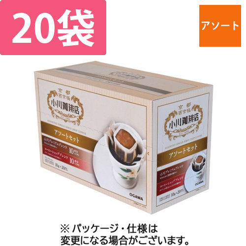 小川珈琲店　アソートセット　ドリップコーヒー　1箱(20袋)画像