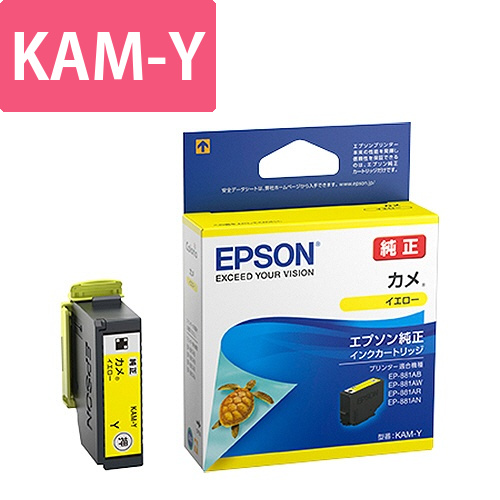 インクカートリッジ　カメ　イエロー　KAM-Y　1個画像
