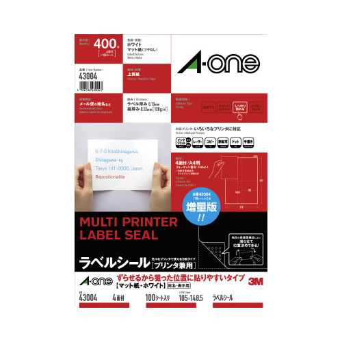 ラベルシール兼用ずらせるタイプＡ４判４面１００枚画像