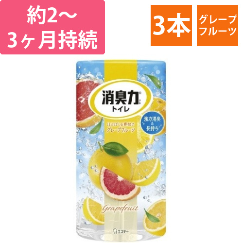 トイレの消臭力　グレープフルーツ　400ml×3画像