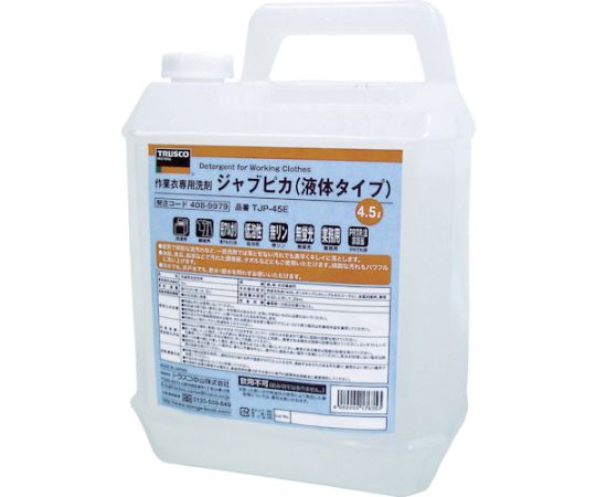 作業衣専用洗剤ジャブピカ（液体タイプ）画像