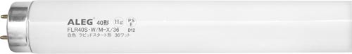 ＡＬＥＧ一般形４０Ｗ形直管蛍光灯　白色２本入画像