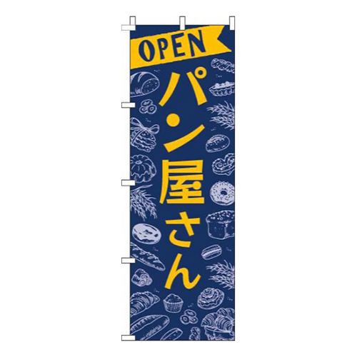 パン屋さん紺画像