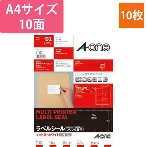 上質紙ラベル　兼用　10面名刺サイズ10枚画像