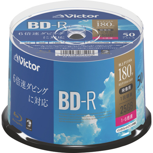 録画用BD-R 130分 1-6倍速 ﾎﾜｲﾄﾜｲﾄﾞﾌﾟﾘﾝﾀﾌﾞﾙ ｽﾋﾟﾝﾄﾞﾙｹｰｽ 1ﾊﾟｯｸ(50枚)画像