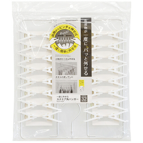 一度に外せる ｽｸｴｱ角ﾊﾝｶﾞｰ ﾋﾟﾝﾁ32個付 1個画像