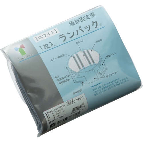 腰ベルト　ランバック　ホワイト　Sサイズ　1本 白色のベルトがナイロン生地で構成され、バックル部分が強調された状態