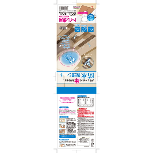 トイレマット　防水保護シートトイレ床用　BKTY-9080　LBR　ライトブラウン 薄いブラウンの防水シートがトイレの床に敷かれた状態