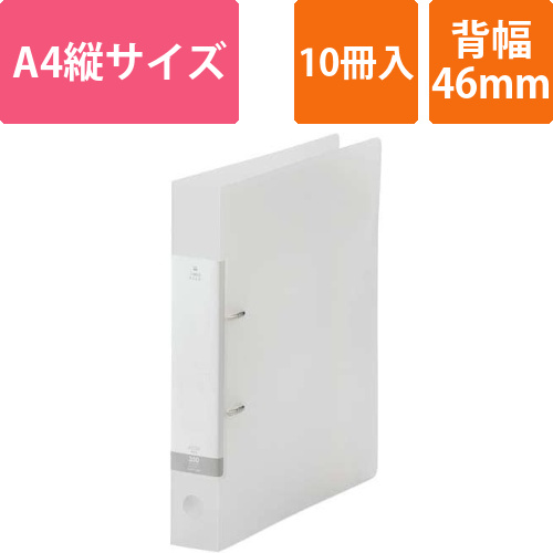 Dリング2穴ファイル　乳白A4縦背幅46mm10冊画像