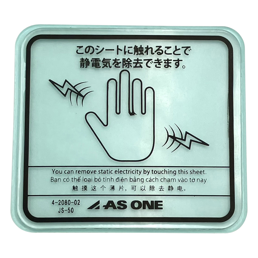 クリア除電シート　両面テープ　4枚入画像