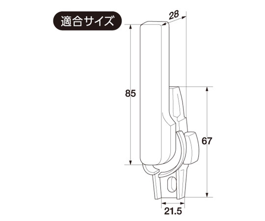 締忘れ防止クレセント　茶　85mm　左側用 薄い茶色の金属製品が正面から見える状態、取付部分が明確に確認できる。