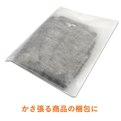 革製品や衣類の発送に便利な不織布バッグ