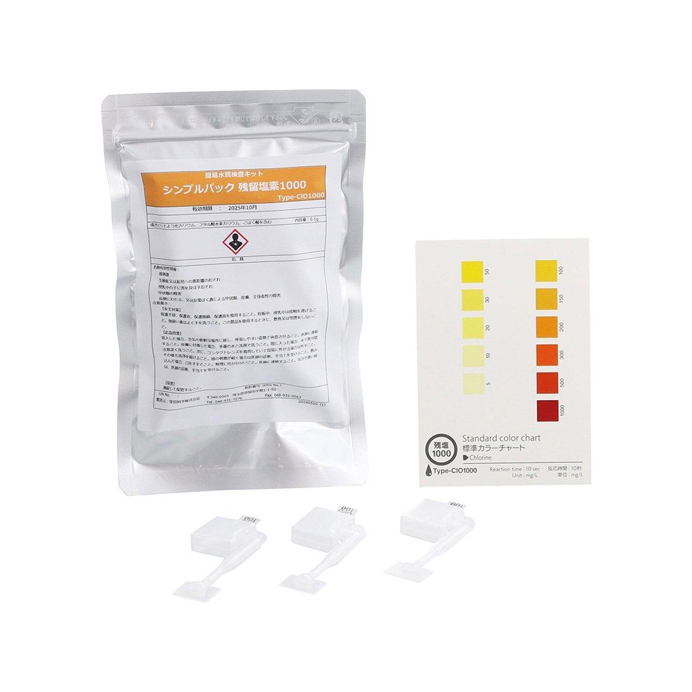 簡易水質検査キット（シンプルパック（R））残留塩素1000 1箱（48個入）画像