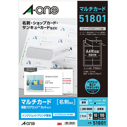 ﾏﾙﾁｶｰﾄﾞ ｲﾝｸｼﾞｪｯﾄﾌﾟﾘﾝﾀ用 両面ｸﾘｱｴｯｼﾞ 白無地 A4 10面名刺ｻｲｽﾞ1冊(10ｼｰﾄ)画像