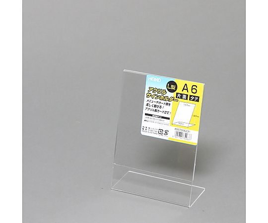 サインホルダー　L字片面用　A6　縦　1個 透明なプラスチック製のL字型スタンドが立てられている様子