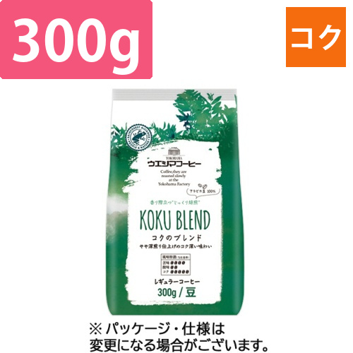 コクのブレンド　300g(豆)　1袋