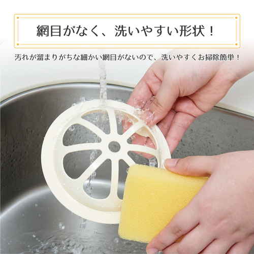 ゴミ受け　排水口ネットホルダー　アイボリー 全体がアイボリー色のネットホルダーが、柔らかな印象で白い背景に配置されている状態。