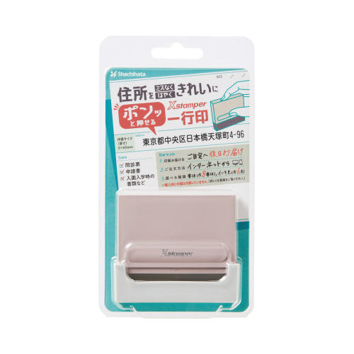 一行印　０５６０号　ＭＯ式　Ｓベージュ画像