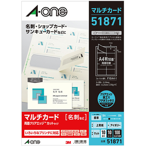 ﾏﾙﾁｶｰﾄﾞ 各種ﾌﾟﾘﾝﾀ兼用紙 両面ｸﾘｱｴｯｼﾞ ｱｲﾎﾞﾘｰ A4 10面 名刺 1冊(10ｼｰﾄ)画像