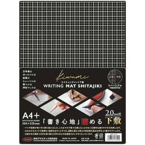 Kiwami ライティングマット下敷 A4+ ブラック 1枚 真上から見た時の滑らかな表面と光沢感が際立つ状態