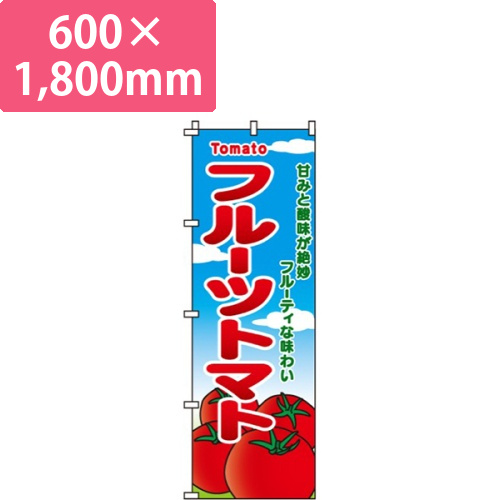 フルーツトマト画像