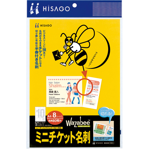 ﾐﾆﾁｹｯﾄ名刺 A4 10面 1冊(8ｼｰﾄ)画像
