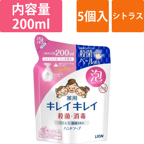キレイキレイ薬用泡ハンドソープ詰替用200ml×5画像