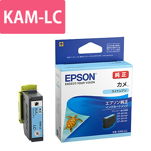 インクカートリッジ　カメ　ライトシアン　KAM-LC　1個画像