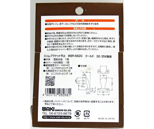 スリムブラケット　平止　ゴールド 金色の表面が光沢を持ち、底部が広がった設計のディテール