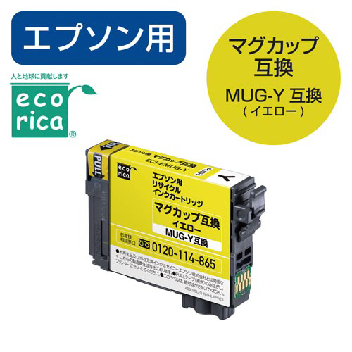 ＭＵＧ－ＢＫ互換　リサイクルインク　イエロー画像