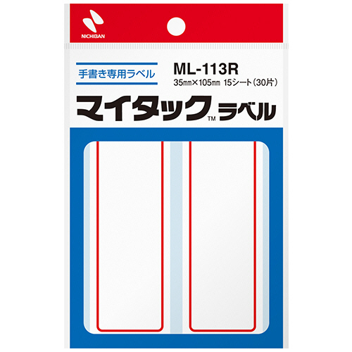ﾏｲﾀｯｸﾗﾍﾞﾙ 枠付ﾗﾍﾞﾙ 手書用 大 35×105mm 赤枠 1ｾｯﾄ(300片:30片×10ﾊﾟｯｸ)画像