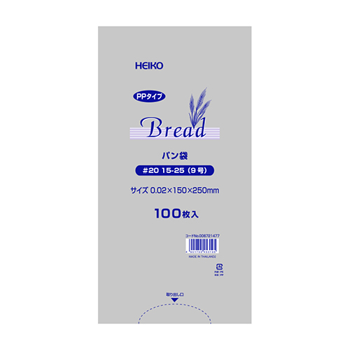 ＰＰパン袋 #20 15-25(9号)