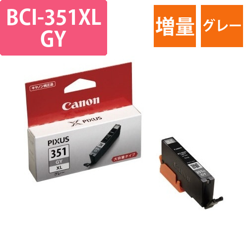 純正インク　BCI-351XLGY　増量グレー画像