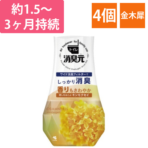 トイレの消臭元　キンモクセイ　400ml×4画像