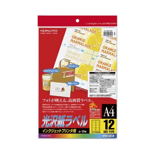 インクジェット用光沢紙ラベル　A4　12面10枚入画像
