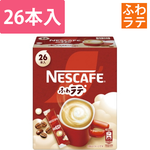 ネスカフェ　ふわラテ　26P画像