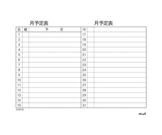 マグネットスケジュールボードシート 月間 4050画像